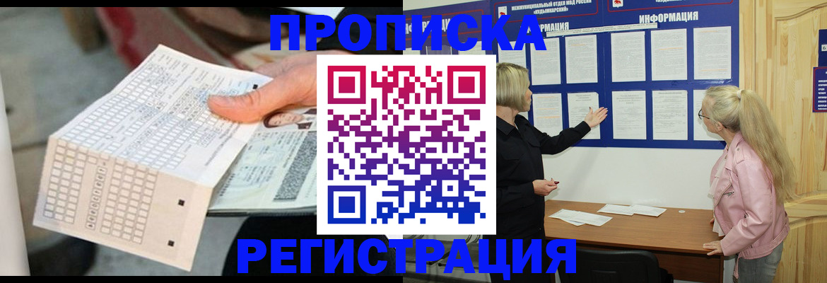 временная регистрация поиск в Верхнем Тагиле