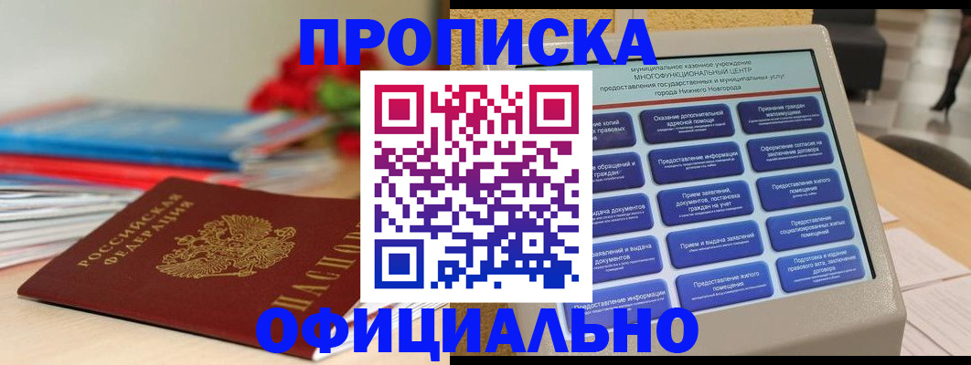 прописка ребенка в Верхнем Тагиле