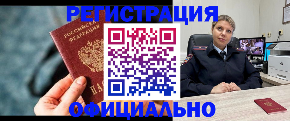 временная регистрация купить в Верхнем Тагиле